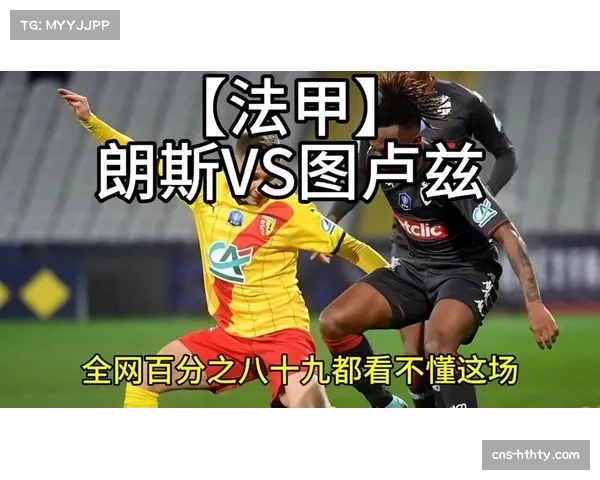 半场结束图卢兹0-0朗斯,爱德华头球中柱错失良机